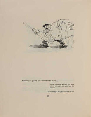 [Трио: Карикатуры]. Trijotne: Karikat-ras. E. Rird-na. Riga: Ernest Kreisman, 1942. 